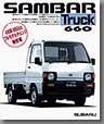 1990年3月発行 サンバー トラック 660 カタログ